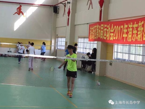 拼搏的长岛——记2017浦东新区阳光体育大联赛初中羽毛球大赛