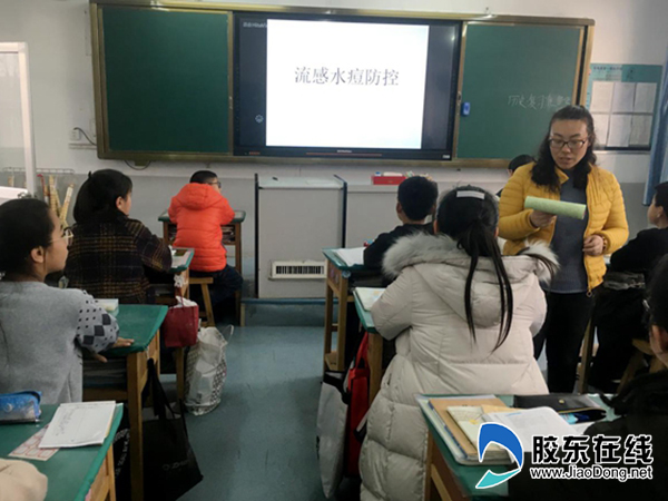 长岛一校开展春季传染病预防宣传教育活动